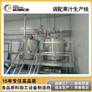 CXL-CIP定制 分体式CIP清洗系统 芒果汁加工设备