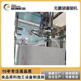 CXP-WJGZ1000L无菌大袋冷灌装系统