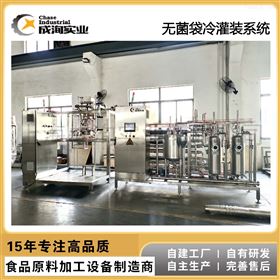 CXP-WJGZ无菌袋冷灌装设备 灌装生产线