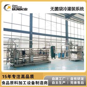 CXP-WJGZ无菌大袋冷灌装机