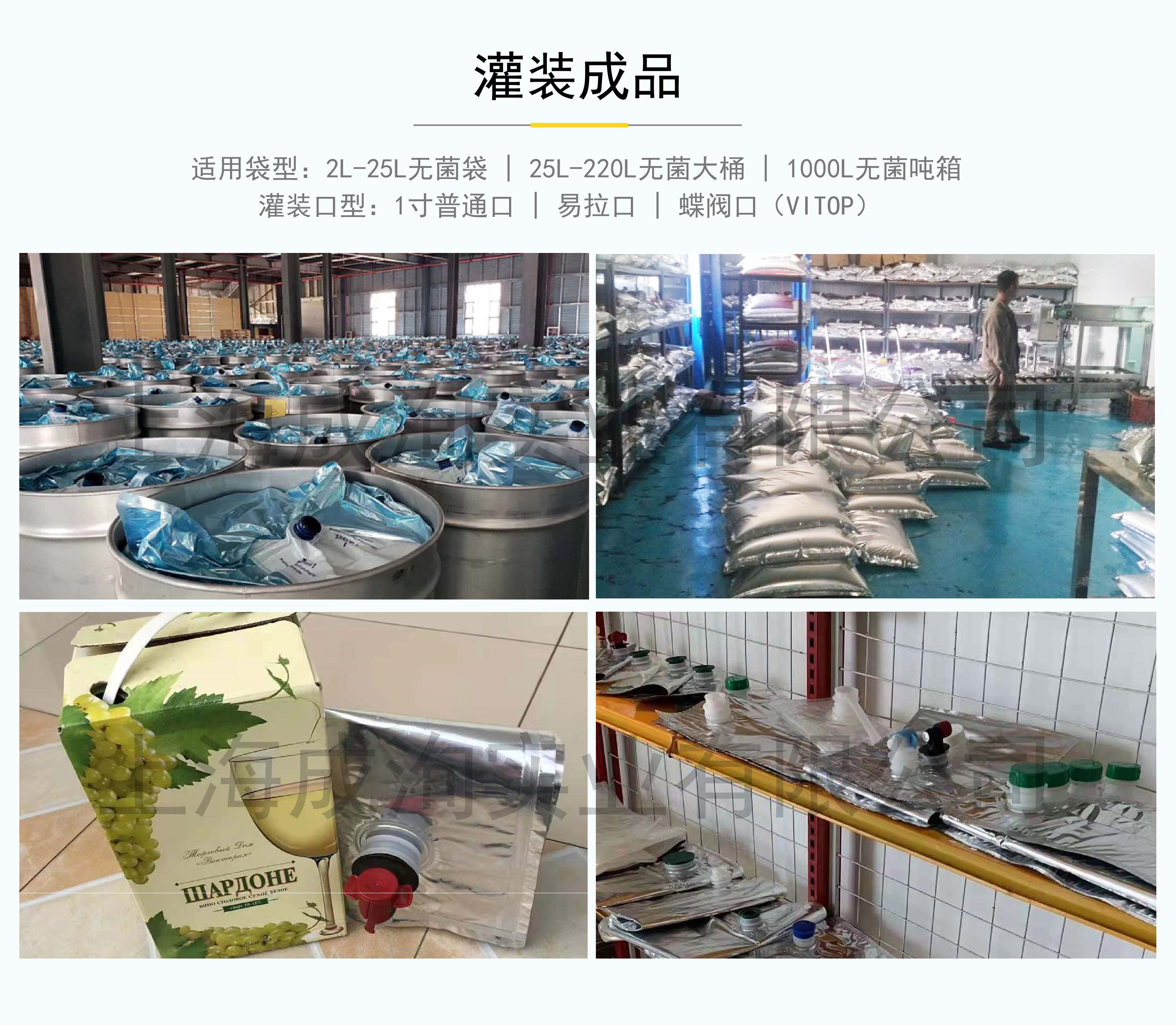 <strong>无菌灌装机</strong>-上海成洵